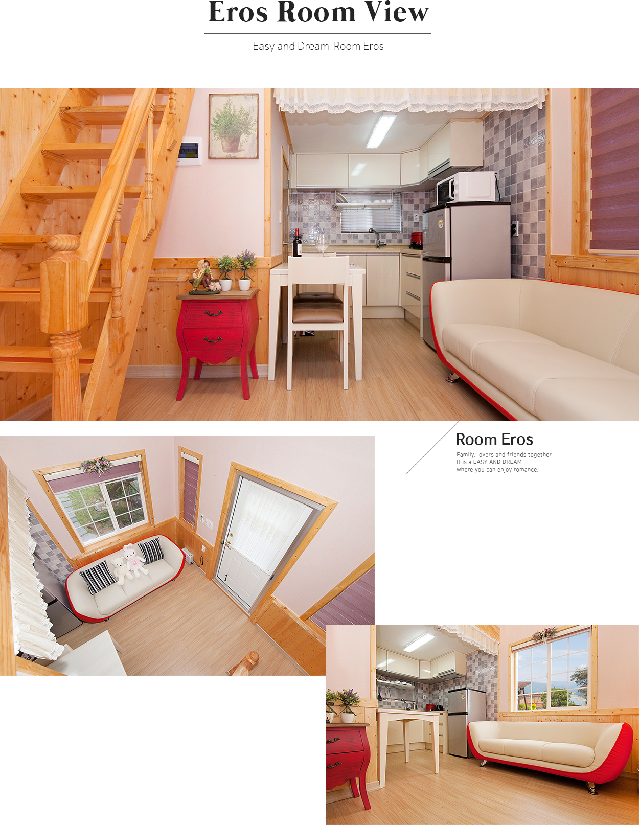 이지앤드림 에로스