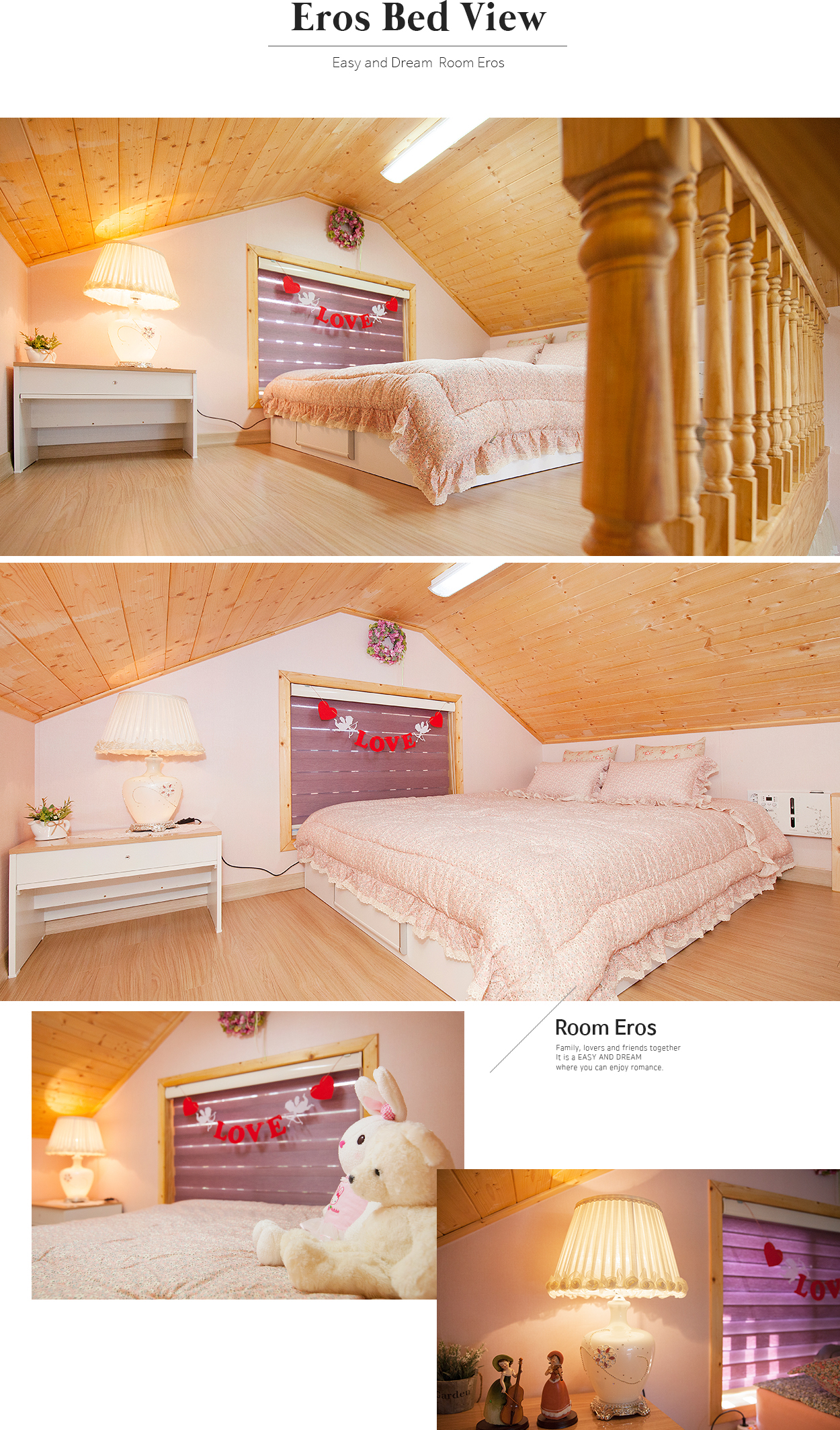 이지앤드림 에로스