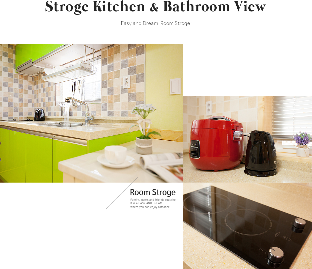 이지앤드림 스트로게